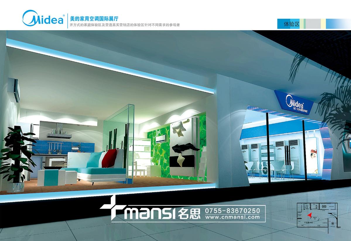 美的家用空調(diào)國(guó)際展廳-3 美的家用空調(diào)國(guó)際展廳-3