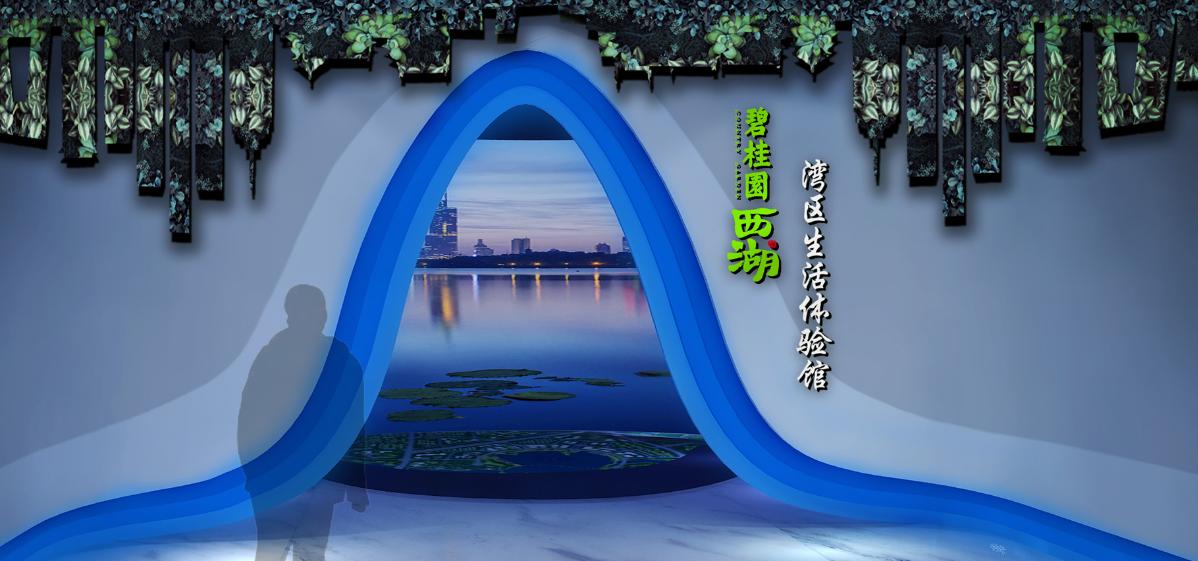 西湖地產(chǎn)展館